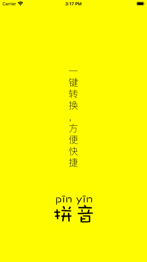语音转化文字