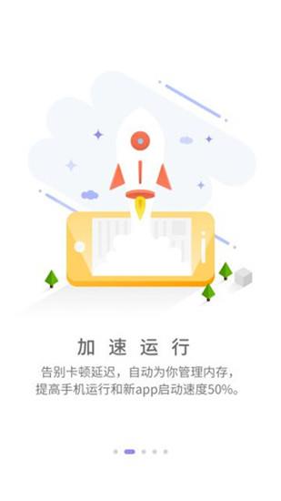 闪电盒子安卓版