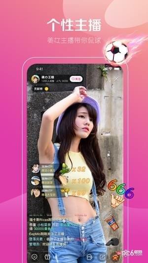 抓饭直播官网版  v1.0图3