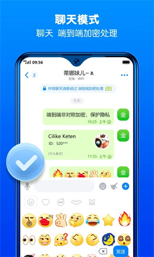 蝙蝠聊天官方最新版 v2.9.8 安卓免费版  v2.9.8图2