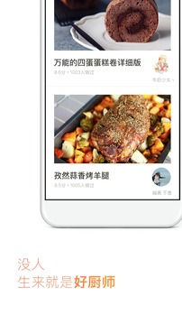 下厨房美食菜谱