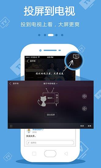 手机电视高清直播官方免费
