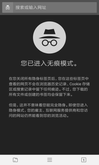 宙斯浏览器安卓版  v1.0.3图2