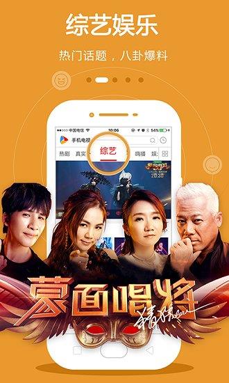 手机电视高清直播官方免费  v8.7.1图2
