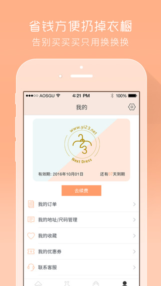 衣二三