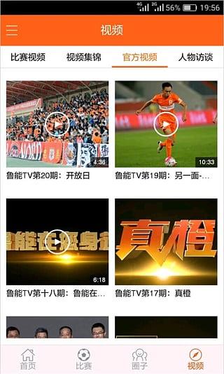 鲁能体育  v2.1.34图2