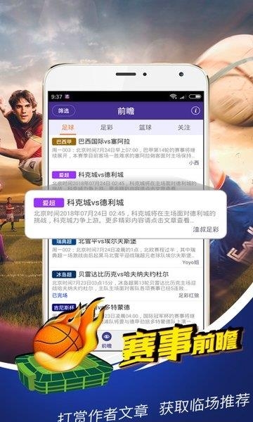 捷报比分