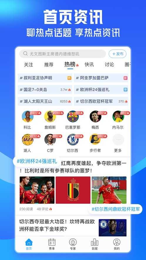 即嗨体育官网版  v3.9.21图3