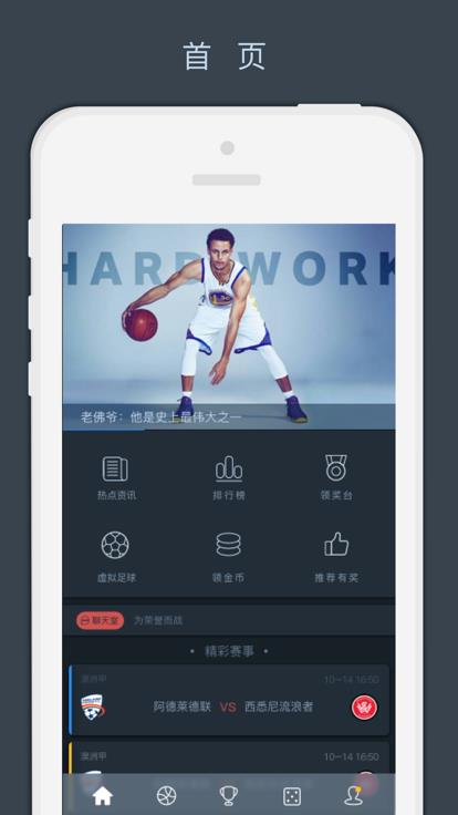 天下体育  v图2