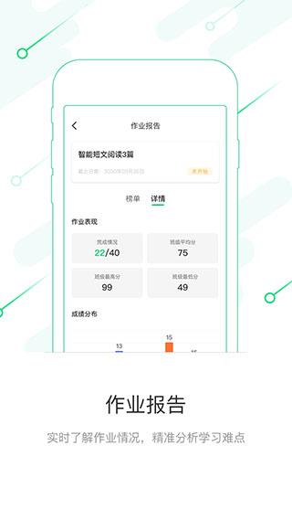 考拉阅读教师端
