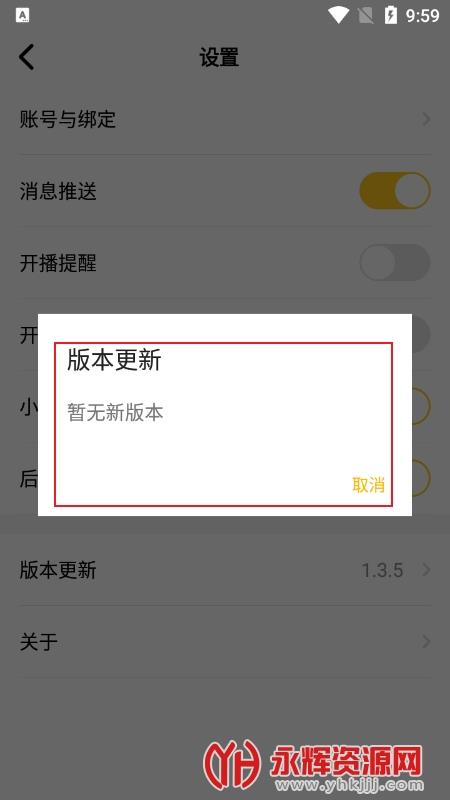 雨燕直播