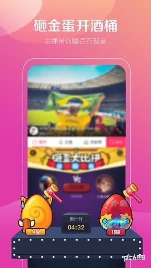 抓饭直播官网版  v1.0图2