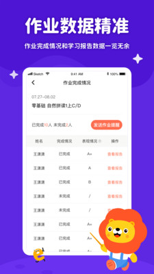 叮咚课堂教师端  v1.0.0图1