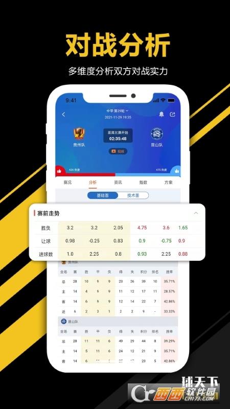 球天下体育  v2.4.9图1