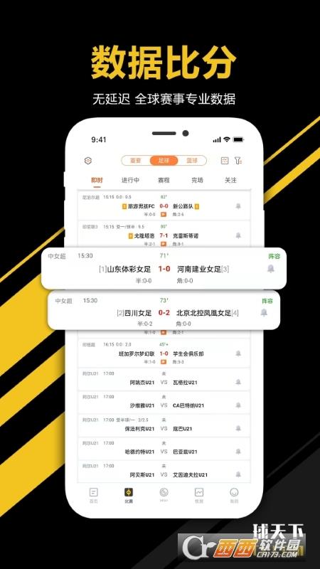 球天下体育