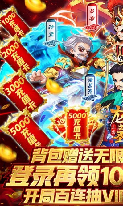 神将乱斗三国官方版