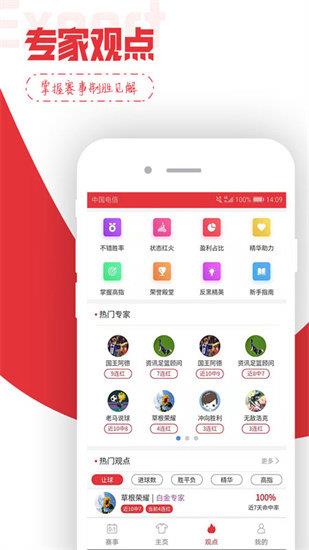 遇荐体育(官网版)v1.0.0  v1.0图1