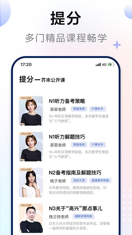 日语考级  v1.9.2图1
