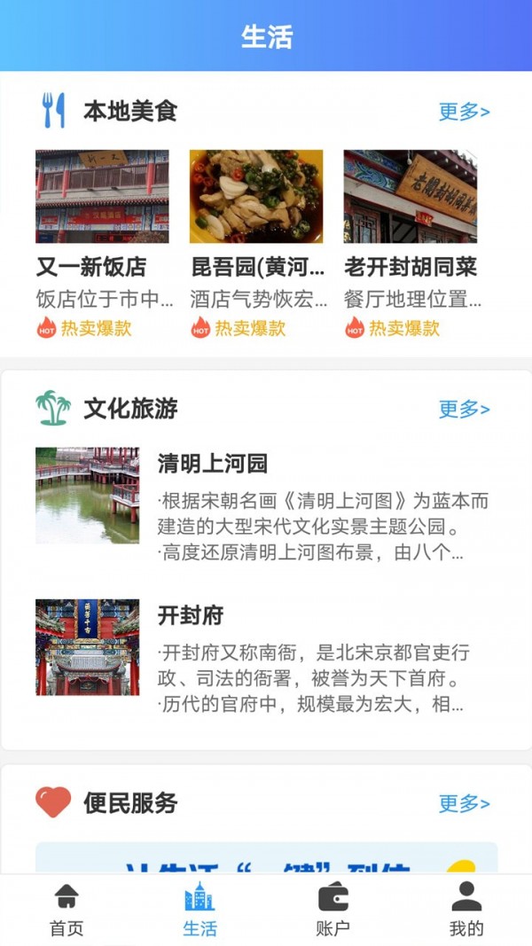 汴捷办  v2.3.5图2