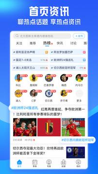 即嗨体育  v1.0图2