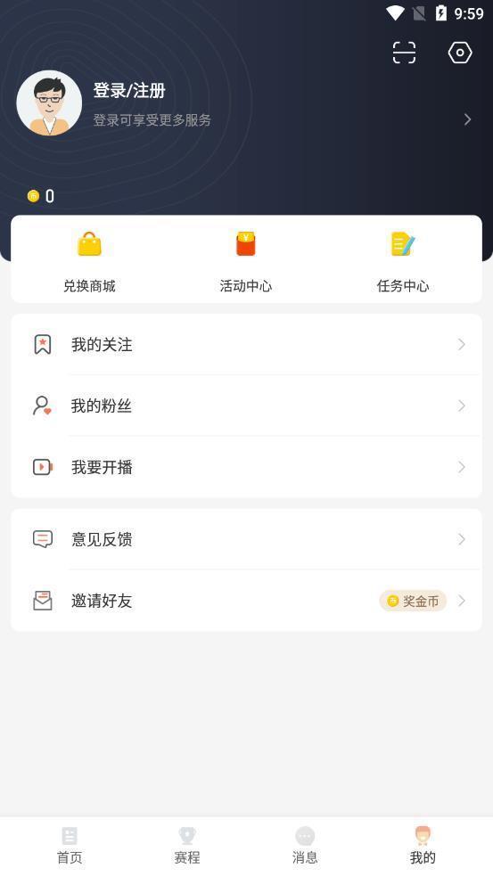 看球直播官方版  v1.1.0图1