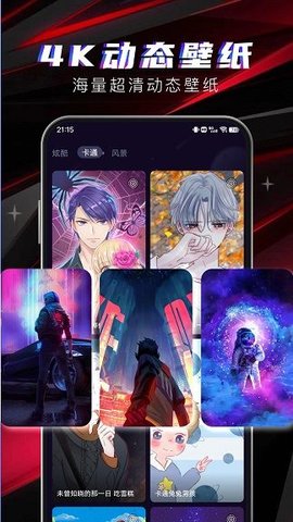 多元4D壁纸  v1.0.0图3