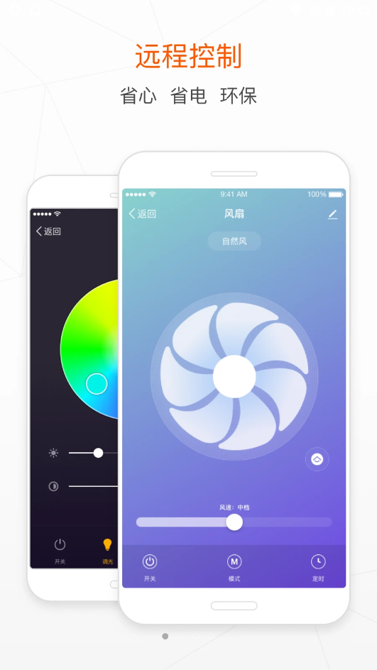 朗逸智选  v1.0.0图2