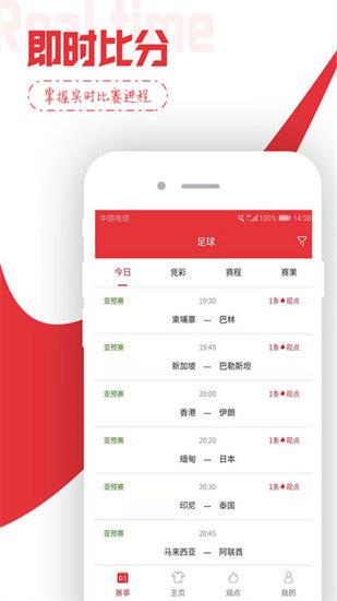 遇荐体育(官网版)v1.0.0