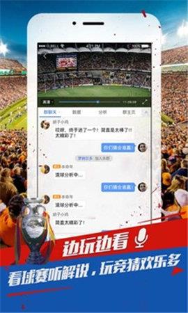 球探推荐  v1.0图4