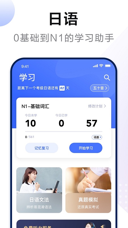 日语考级