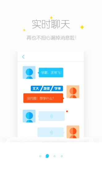 超级学团教师版