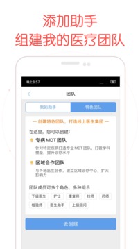 好大夫医生版
