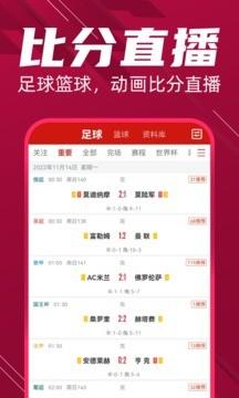 疯狂红单  v8.5.1图2