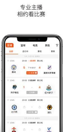 球友直播(安卓版)v1.0.0  v1.0图2