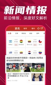 疯狂红单  v8.5.1图3