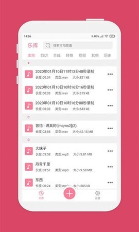 仟映音乐剪辑  v1.2.6图3