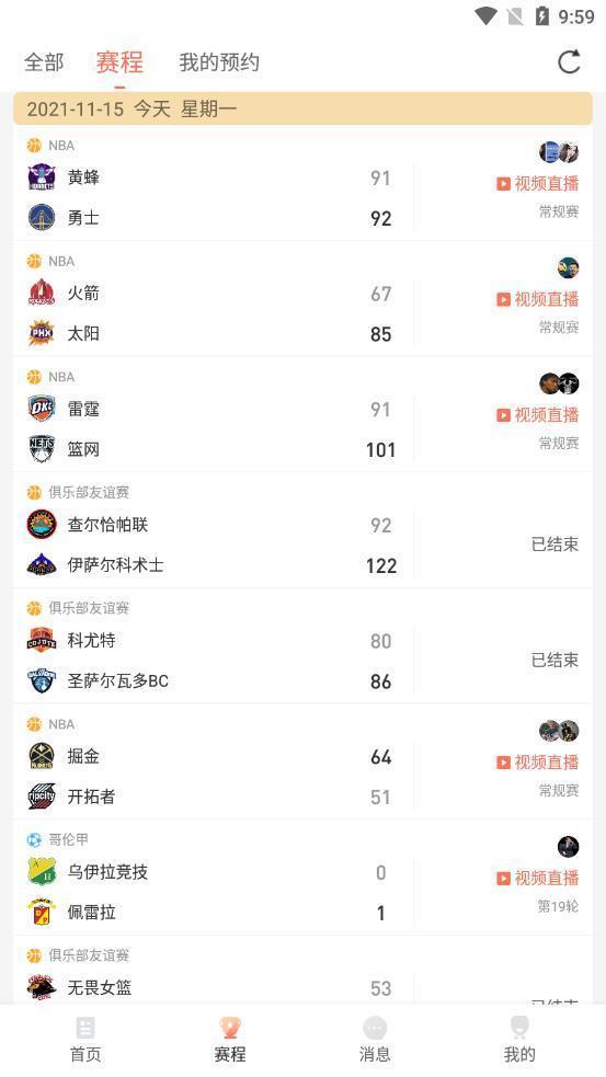 看球直播官方版  v1.1.0图2