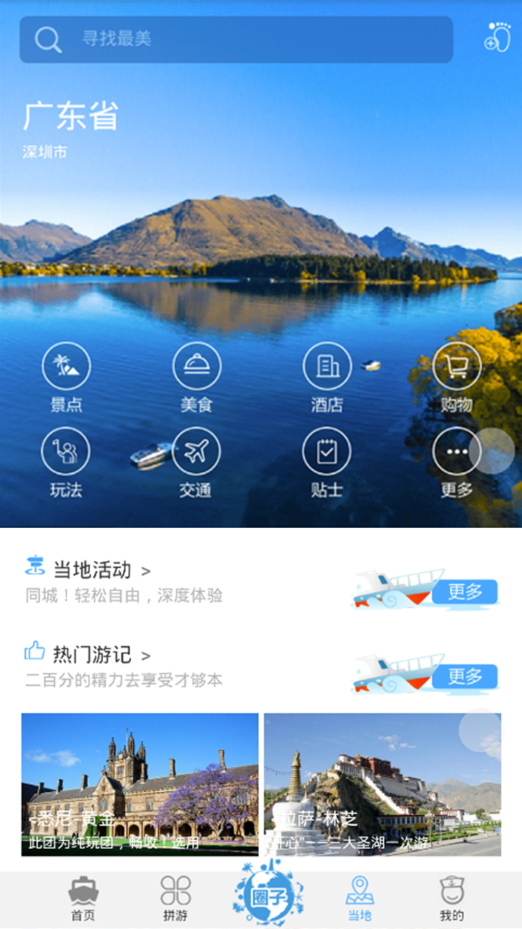 爱拼游手机版