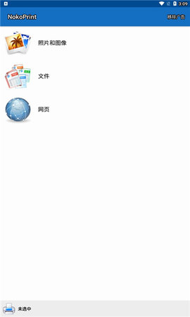 NokoPrint  v4.12.14图3