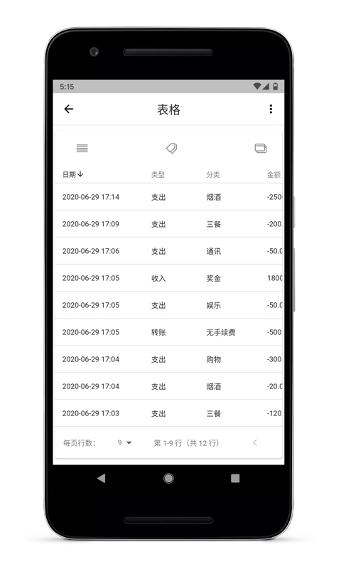 i简记  v9.3.6图3