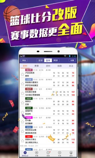 捷报体育  v6.40图3