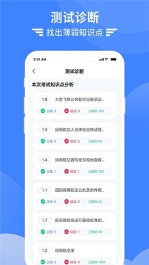 考拉飞行  v1.0图3