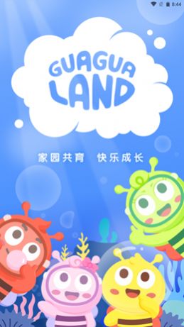 呱呱蜂乐园  v1.3.7图3