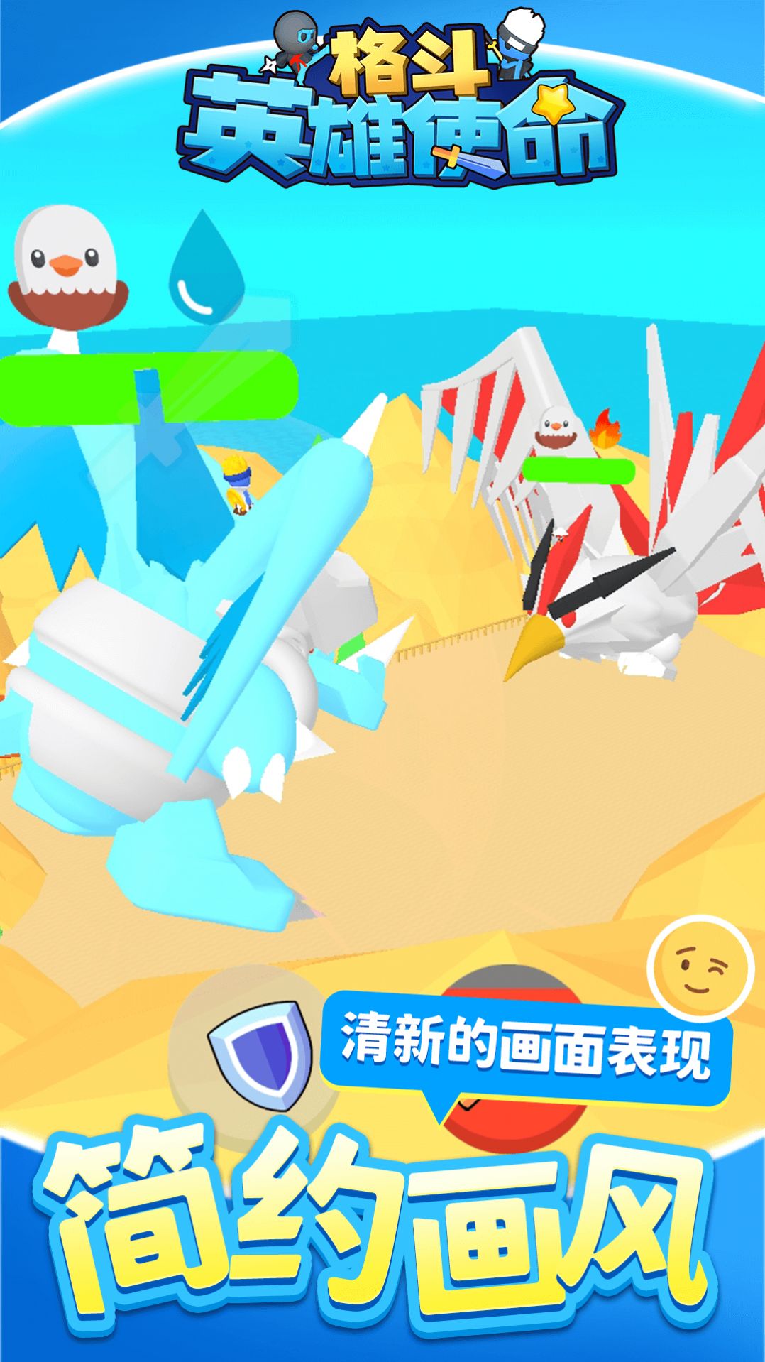 格斗英雄使命  v1.1.1图2