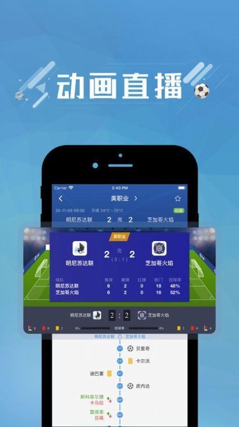 篮箭比赛比分v1.0.0  v1.0图1