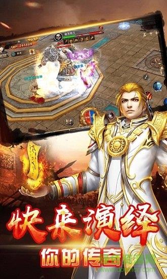 武圣传奇麒麟网  v2.0.7图1