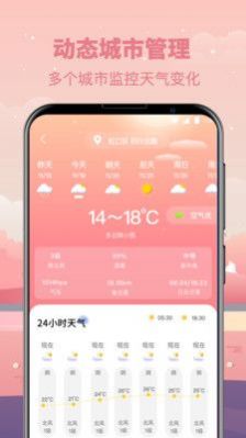 气象天气预报  v3.28.36图3