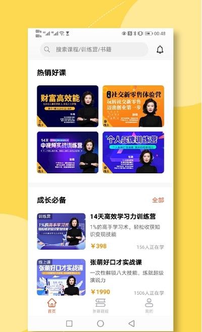 青创繁星  v1.0图2