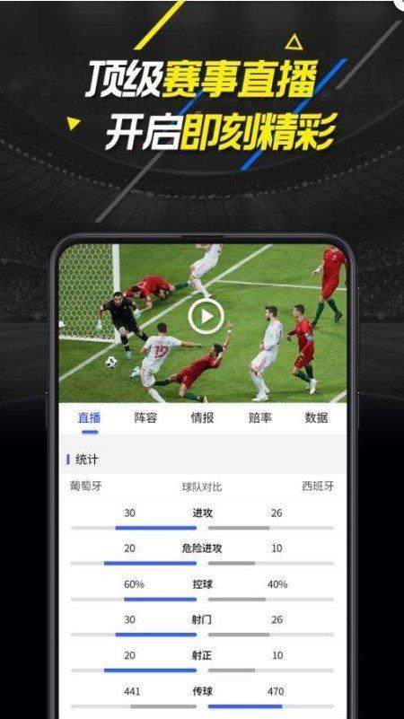 即刻比分(手机版)v1.0.0