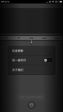 栗子手电筒  v2.2.3图2